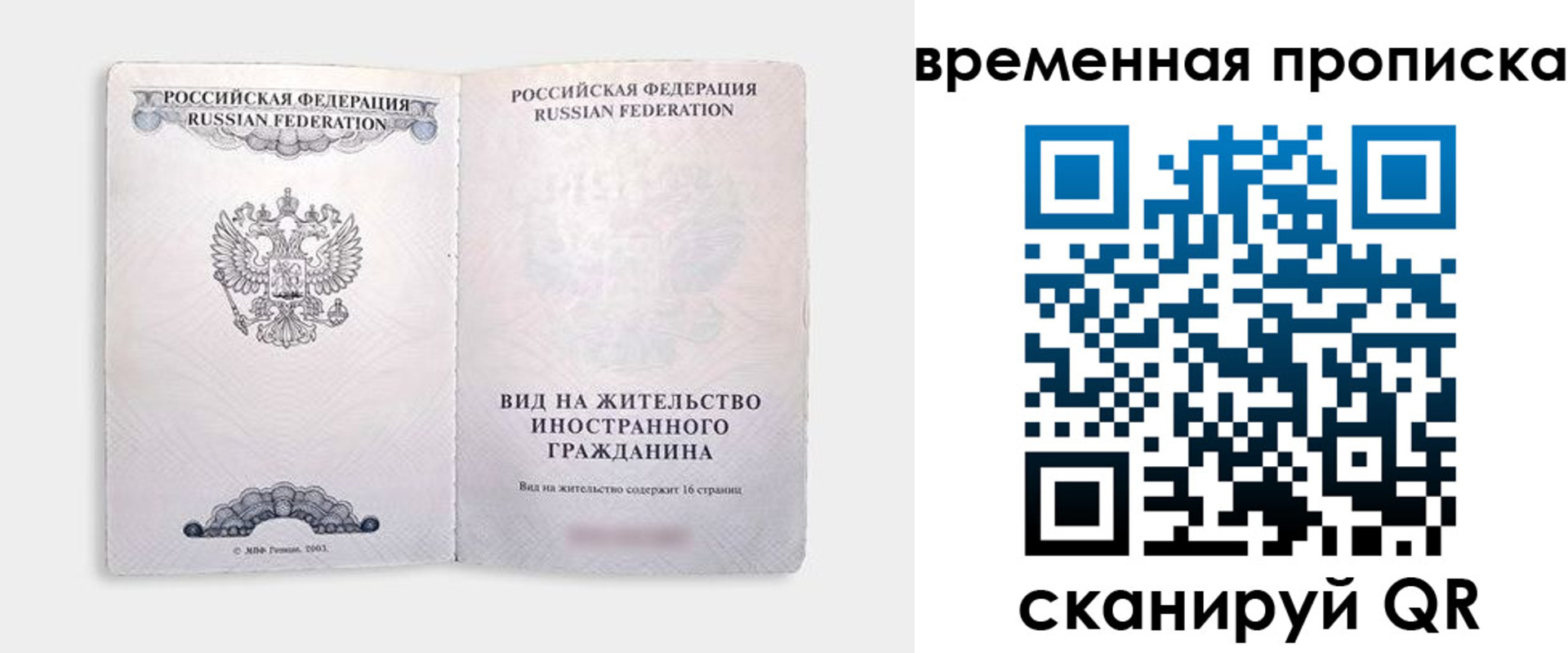 купить прописку в Ворсме