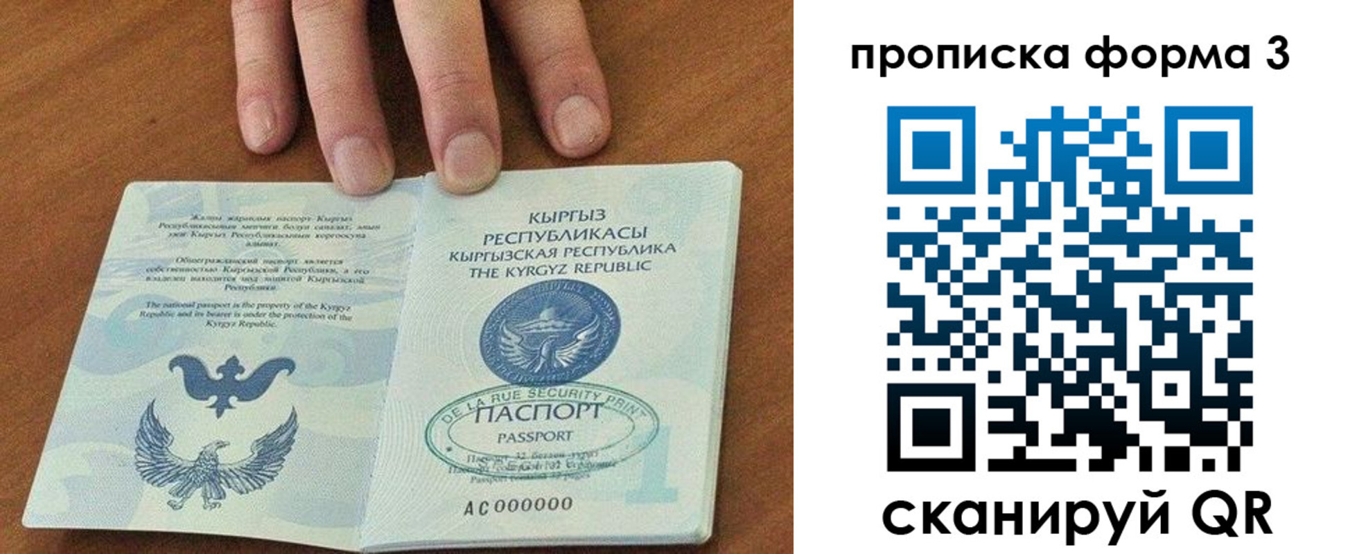 прописка для военкомата в Ворсме