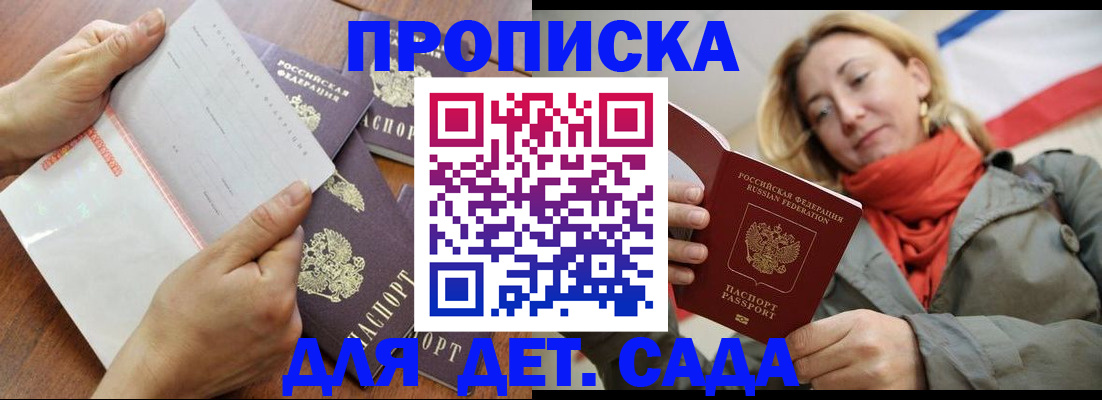 временная регистрация госуслуги в Ворсме