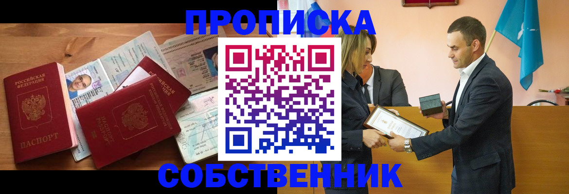 миграционный учет в Ворсме