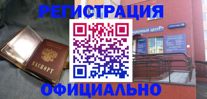 прописка в квартире в Ворсме