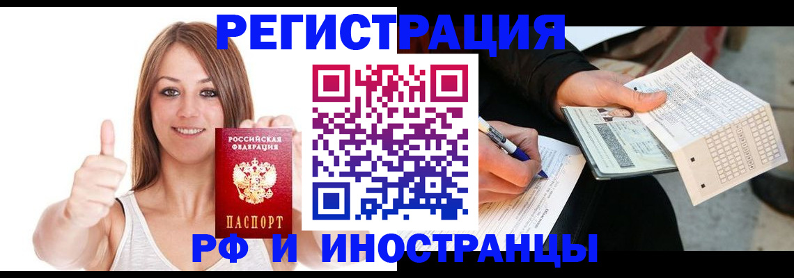 временная регистрация 2025 в Ворсме