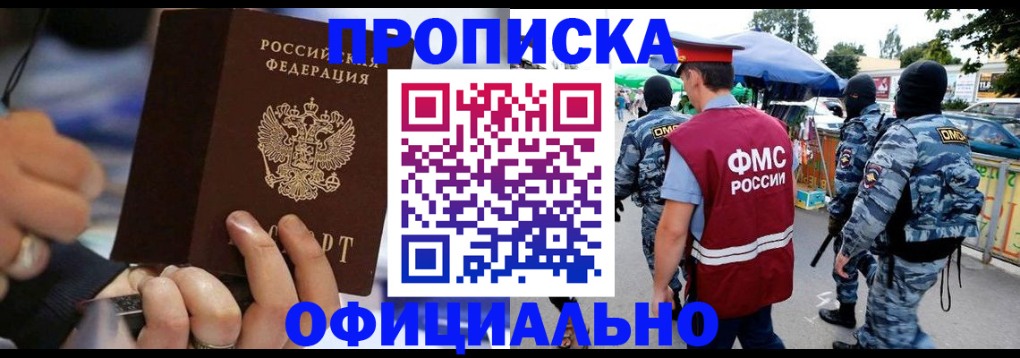 временная регистрация 2025 в Ворсме