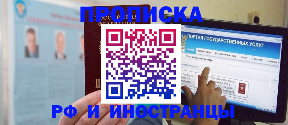 временная регистрация надежно в Ворсме