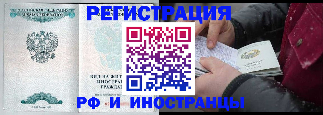 где прописаться в Ворсме